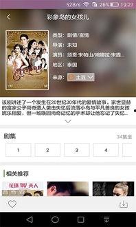 娱乐吃瓜音频下载免费听,揭秘娱乐圈幕后故事